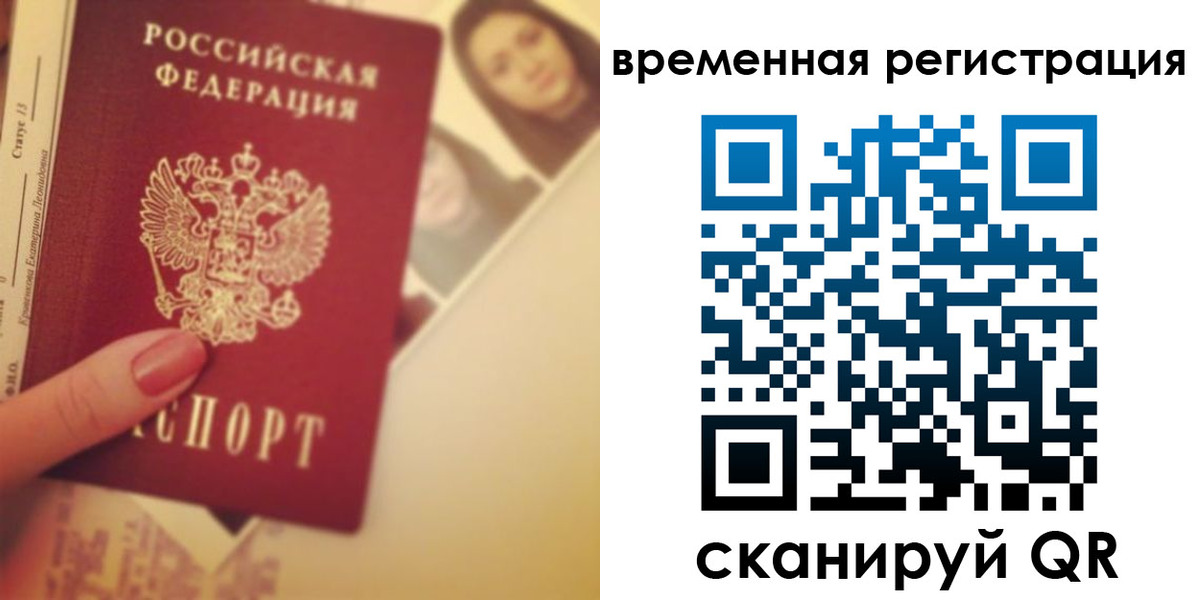 временная регистрация поиск в Набережных Челнах