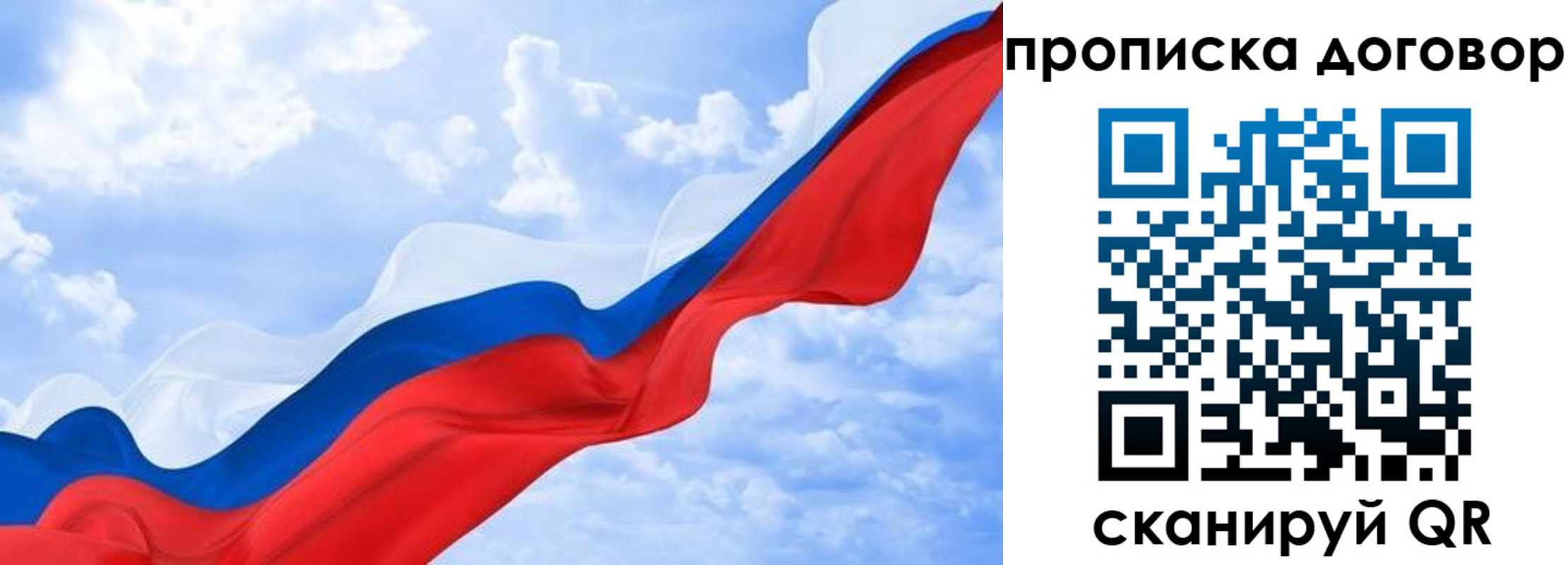прописка для работы в Набережных Челнах