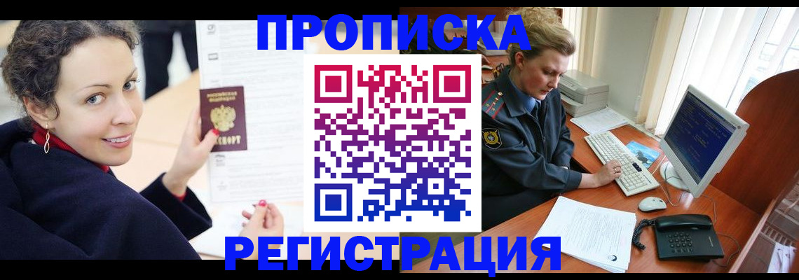 временная регистрация недорого в Набережных Челнах