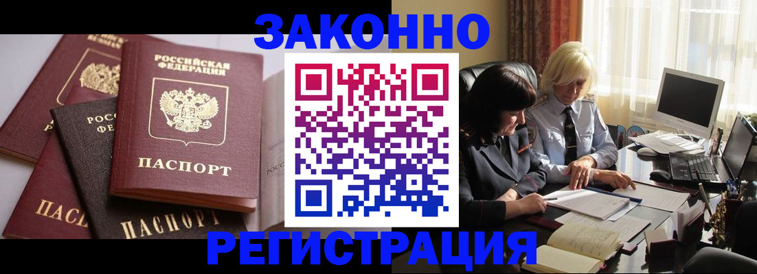 купить прописку в Набережных Челнах