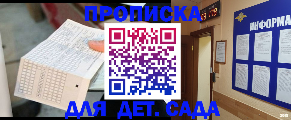 временная регистрация госуслуги в Набережных Челнах