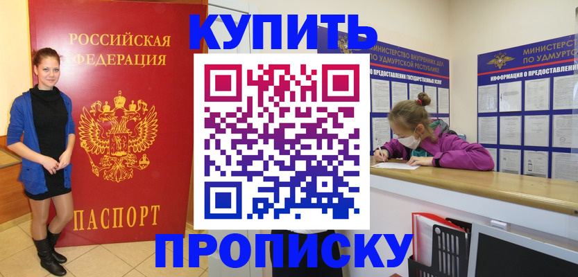 прописка поиск в Набережных Челнах