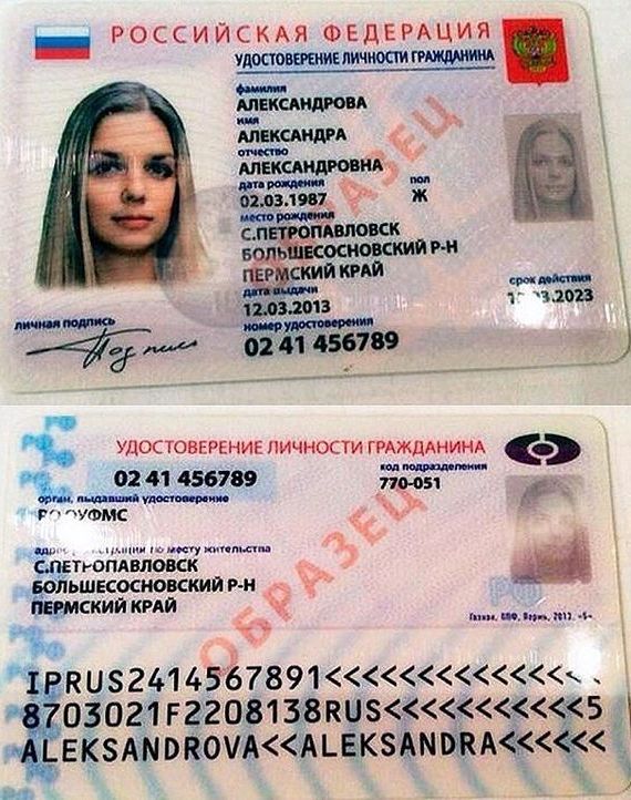 прописка в Набережных Челнах